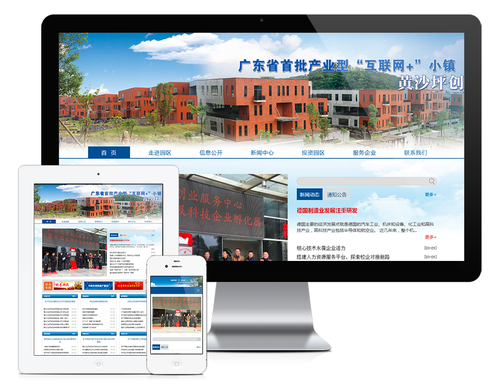 响应式协会网站案例