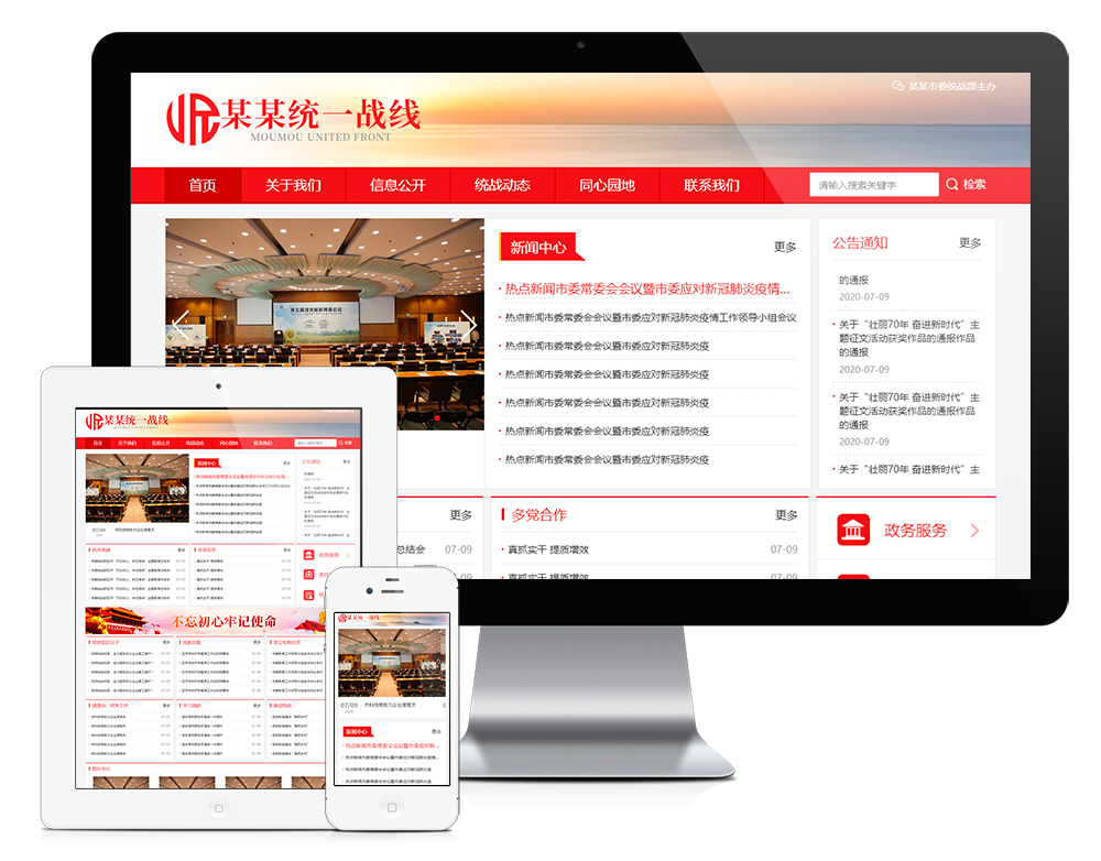 高端社团网站案例