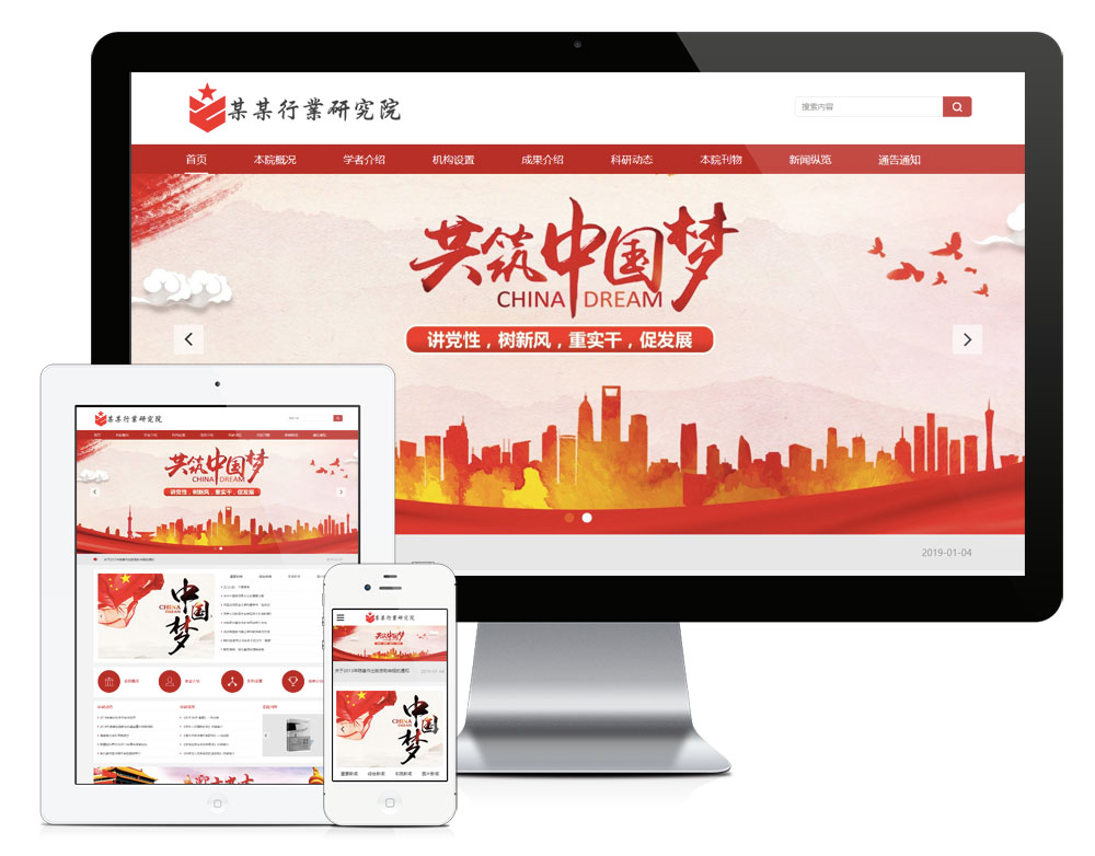 协会管理系统案例