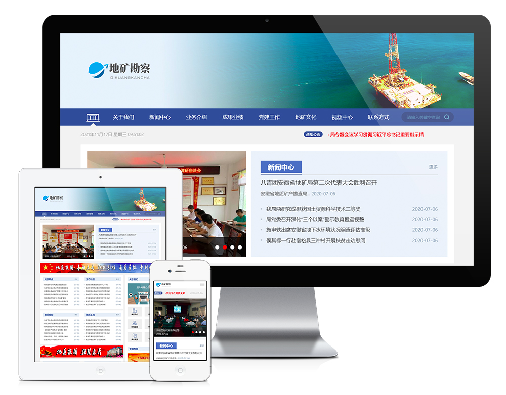 协会小程序案例